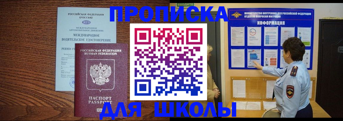 прописка поиск в Кропоткине