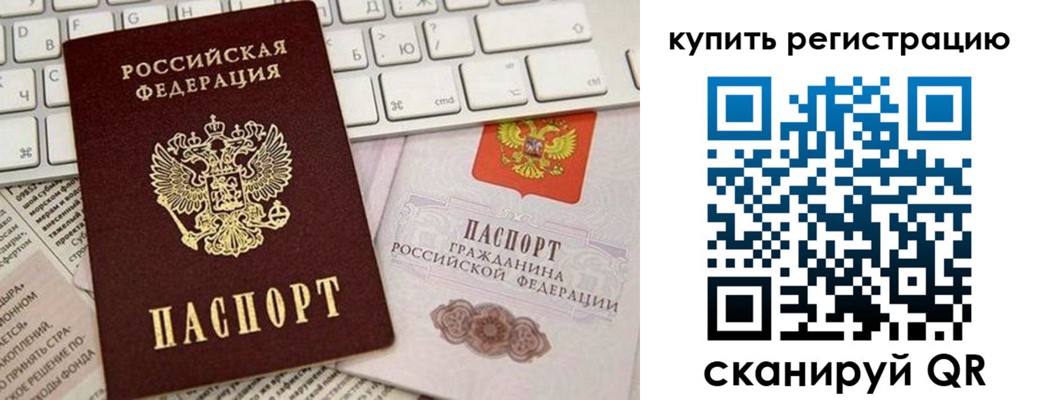 временная регистрация надежно в Кропоткине