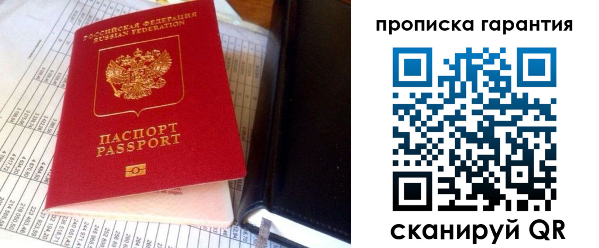 временная регистрация надежно в Кропоткине