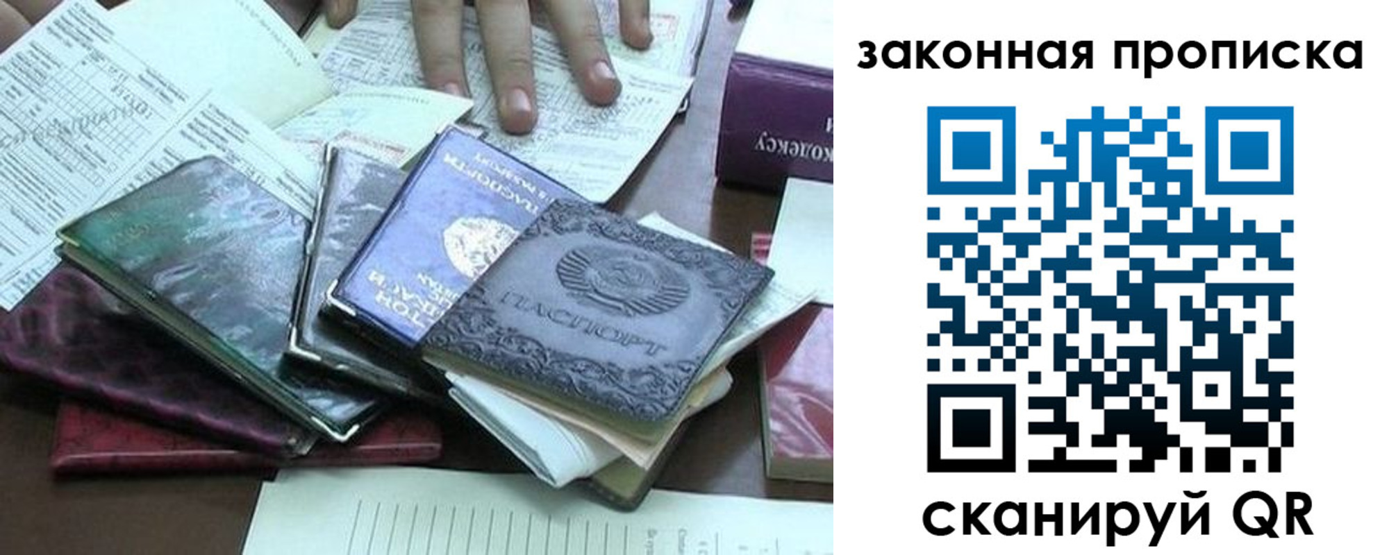 временная регистрация гарантия в Кропоткине