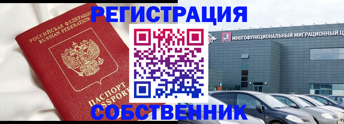 купить прописку в Кропоткине