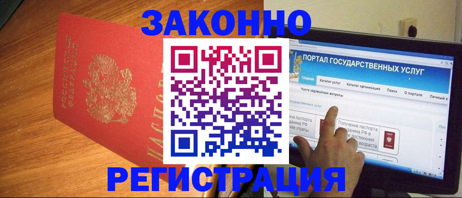 прописка в квартире в Кропоткине