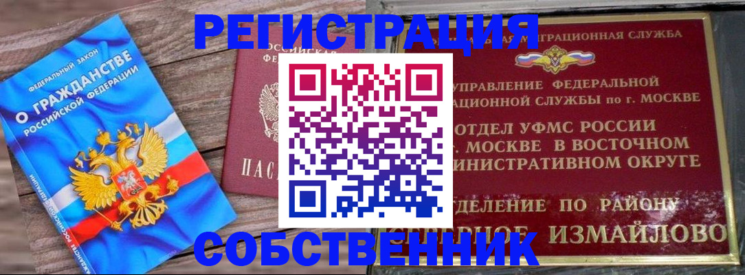 временная регистрация гарантия в Кропоткине
