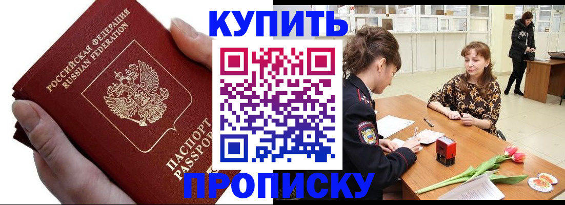 временная регистрация адрес в Кропоткине