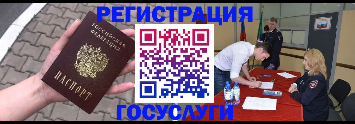 прописка от собственника в Кропоткине